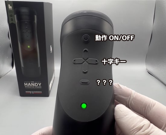 The Handy （ザ ハンディ）の操作説明画像